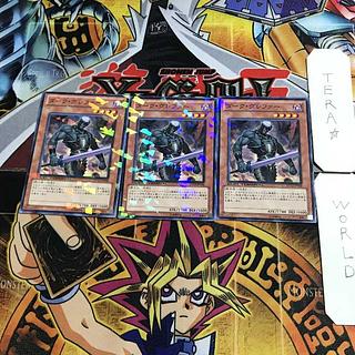 Dark Grepher 4 Duel Terminal, set of 3, Tera.