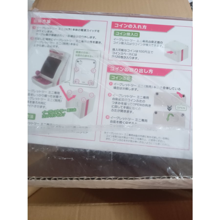 イーグレットツーミニ専用コンバインキット