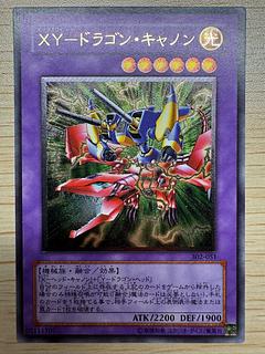 XY-ドラゴン・キャノン 1枚