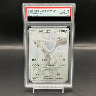 【PSA10】レシラムex BWR 174/086
