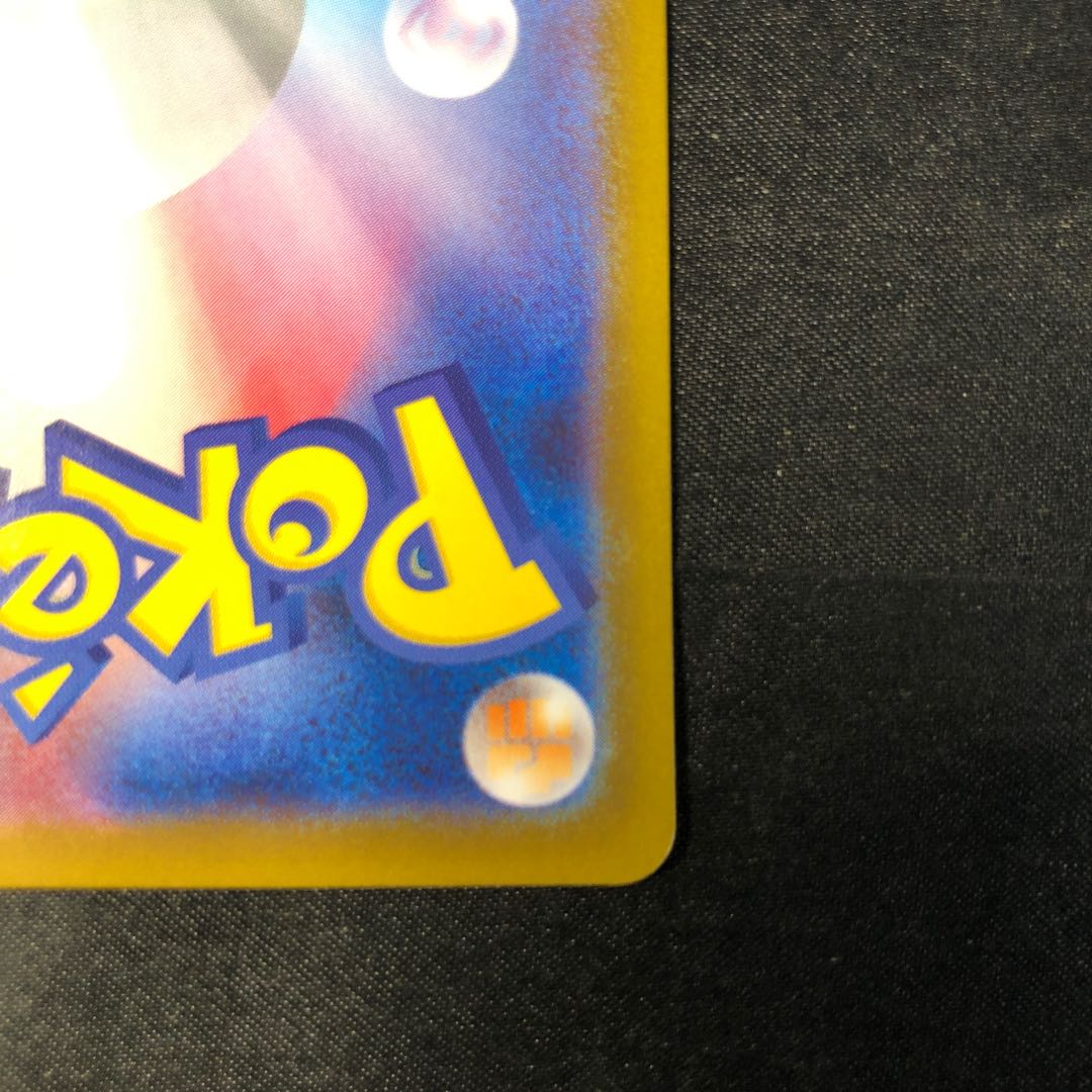 Saw Bulette's ex SAR 203/187 1枚