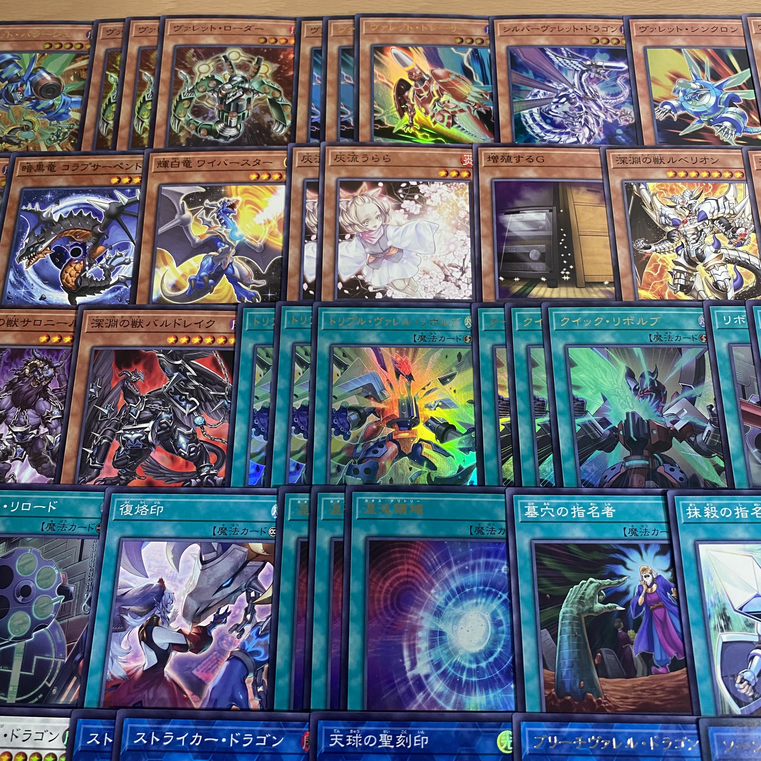 本格構築 ドラゴンリンクデッキ ヴァレット バラージュ ヴァレルロードLドラゴン ドラゴンリンク デッキ【以下検索 遊戯王 ヴァレット バラージュ