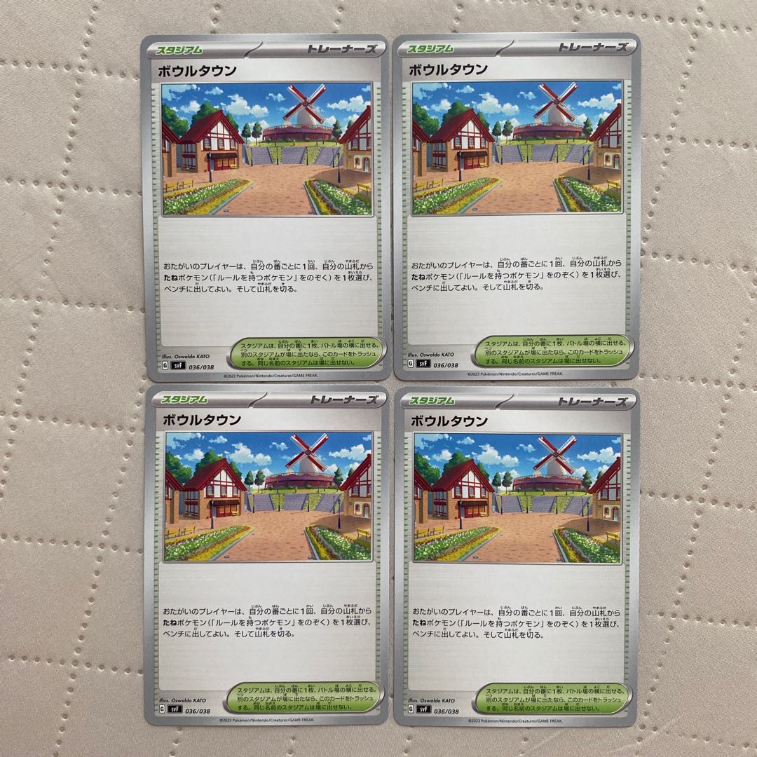 Bowl Town [-] {036/038} [SVF] 4 *. 4枚