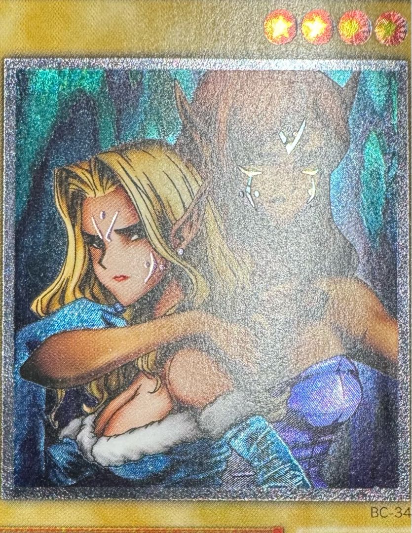 ヂェミナイエルフ/魔法使い族/遊戯王/ レリーフ/アルティメットレア 1枚