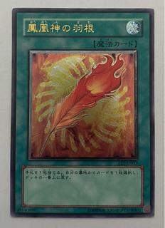 A Feather of the Phoenix Ultimate Rare Relief