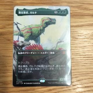 Galta, the Runaway Tyrant — Mythic Rare 326/0 1枚