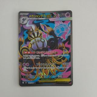 Mega Chandelureex