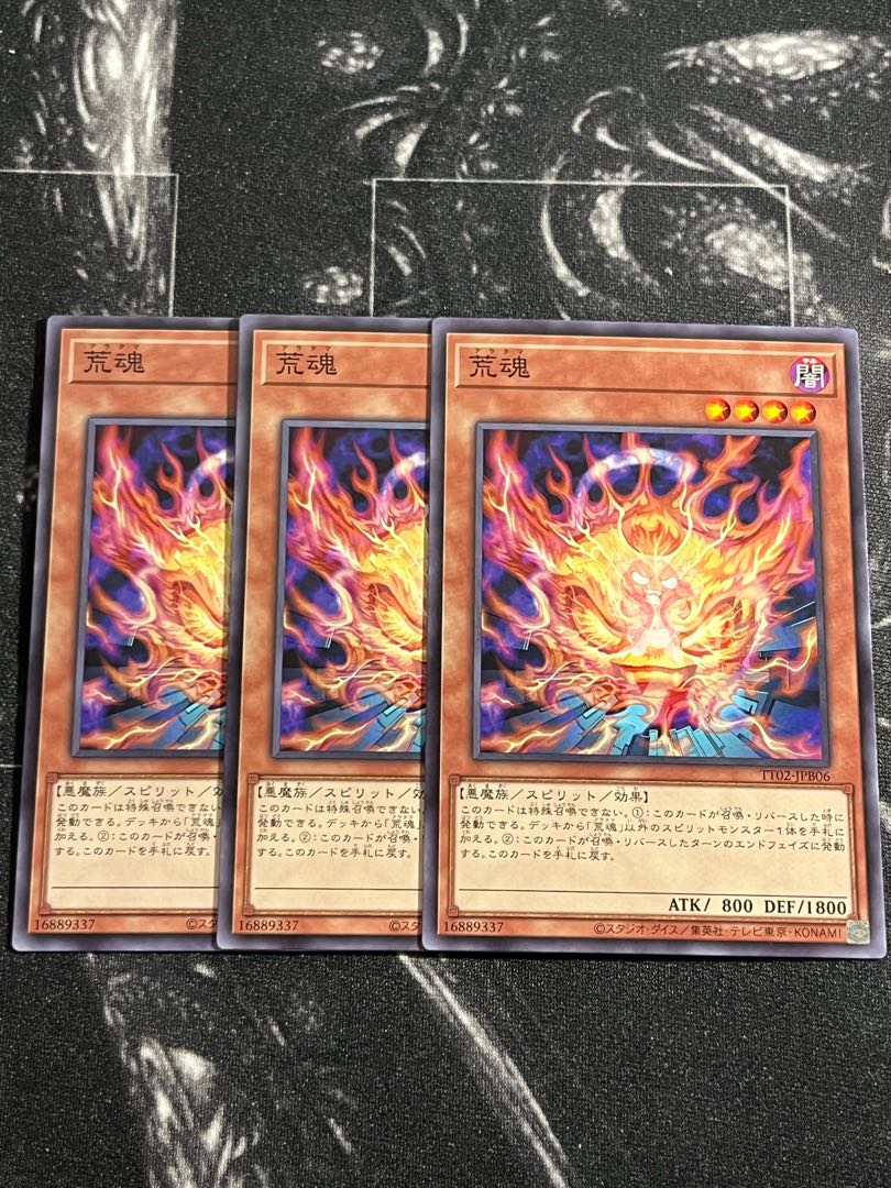 Yu-Gi-Oh Studio 3 copies Aratama Normal TT02-JPB06