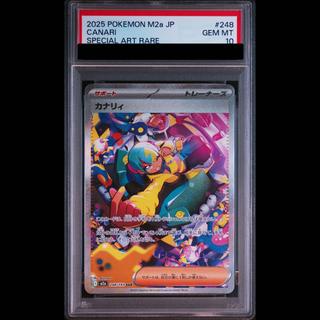 [PSA10] Canary SAR 248/193 1枚