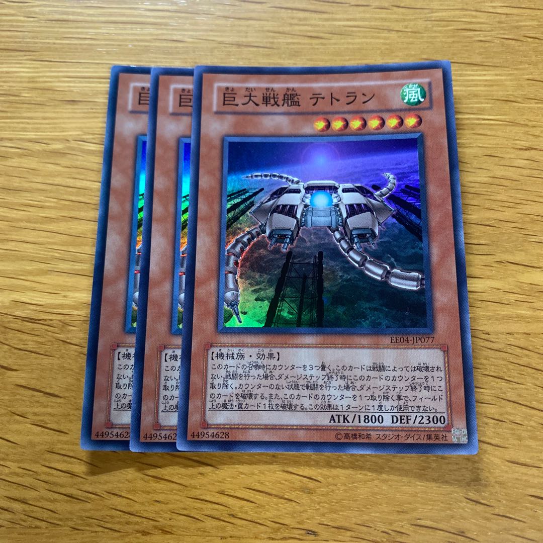 B.E.S. Tetran Super Rare JP077 1枚