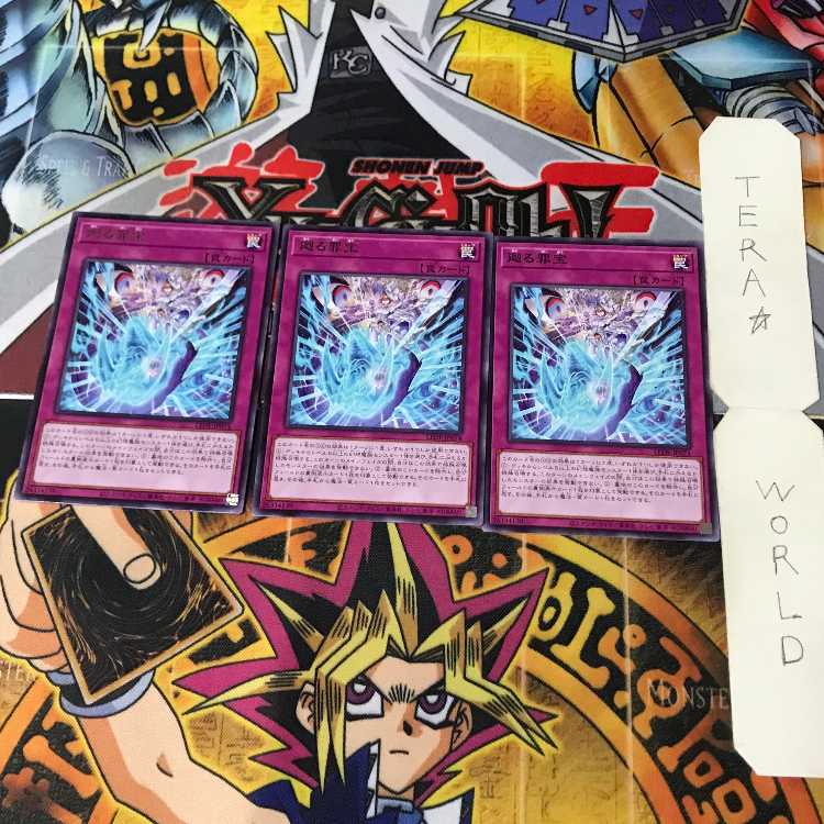 Favourite Contact POTE 1 Rare, set of 3 traps, Tera.