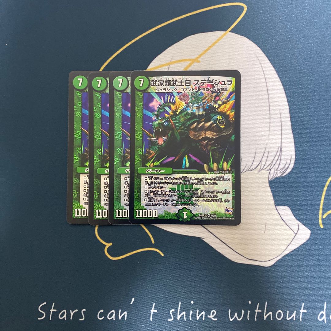 武家類武士目 ステージュラ VR 7/70 1枚