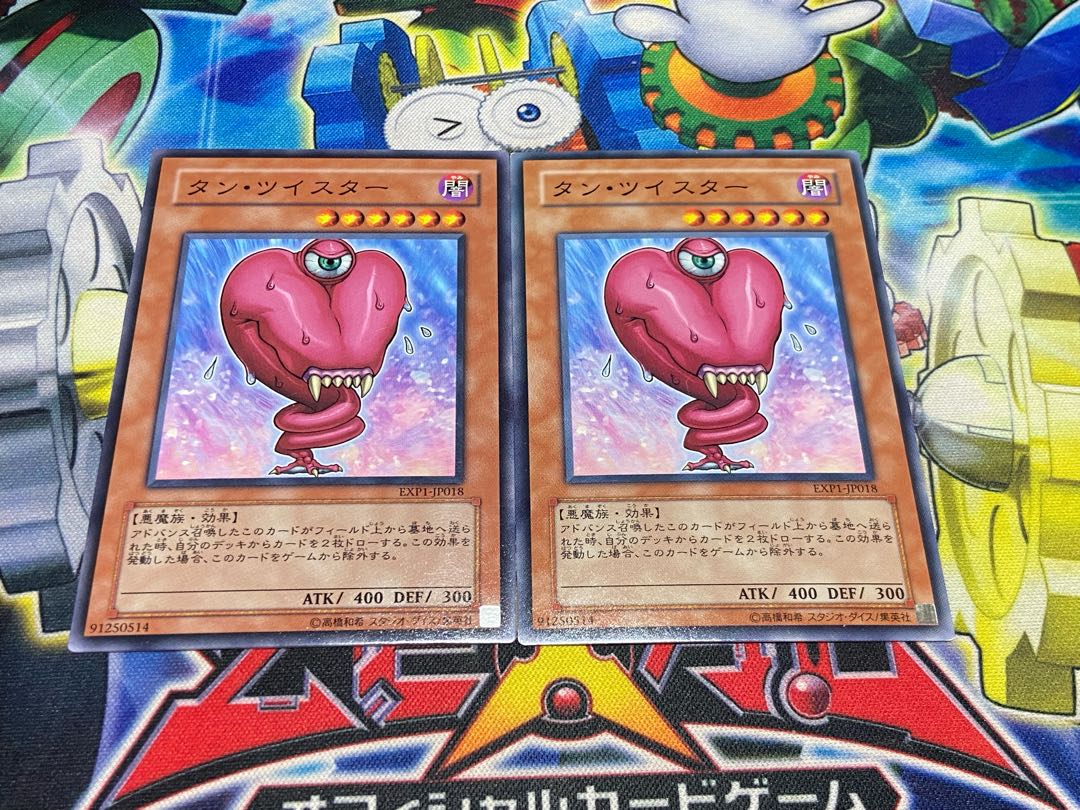 Y-4529 タン・ツイスター ノーマル JP018 2枚