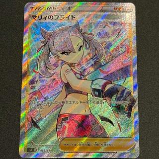 ポケモンカード マリィのプライド SR 049/214