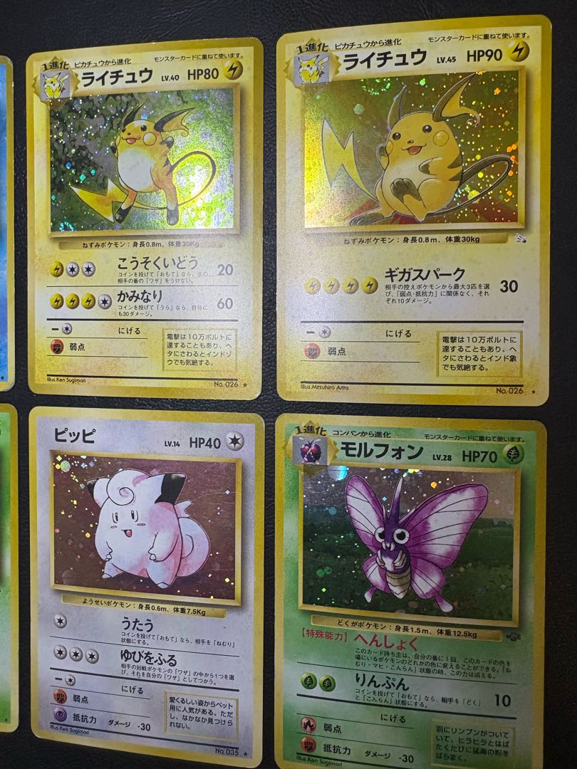 ポケモンカード旧裏レアカードセット(キラカード) ポケモンカード旧裏 11枚