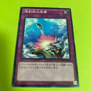 強制脱出装置 ノーマル JP039