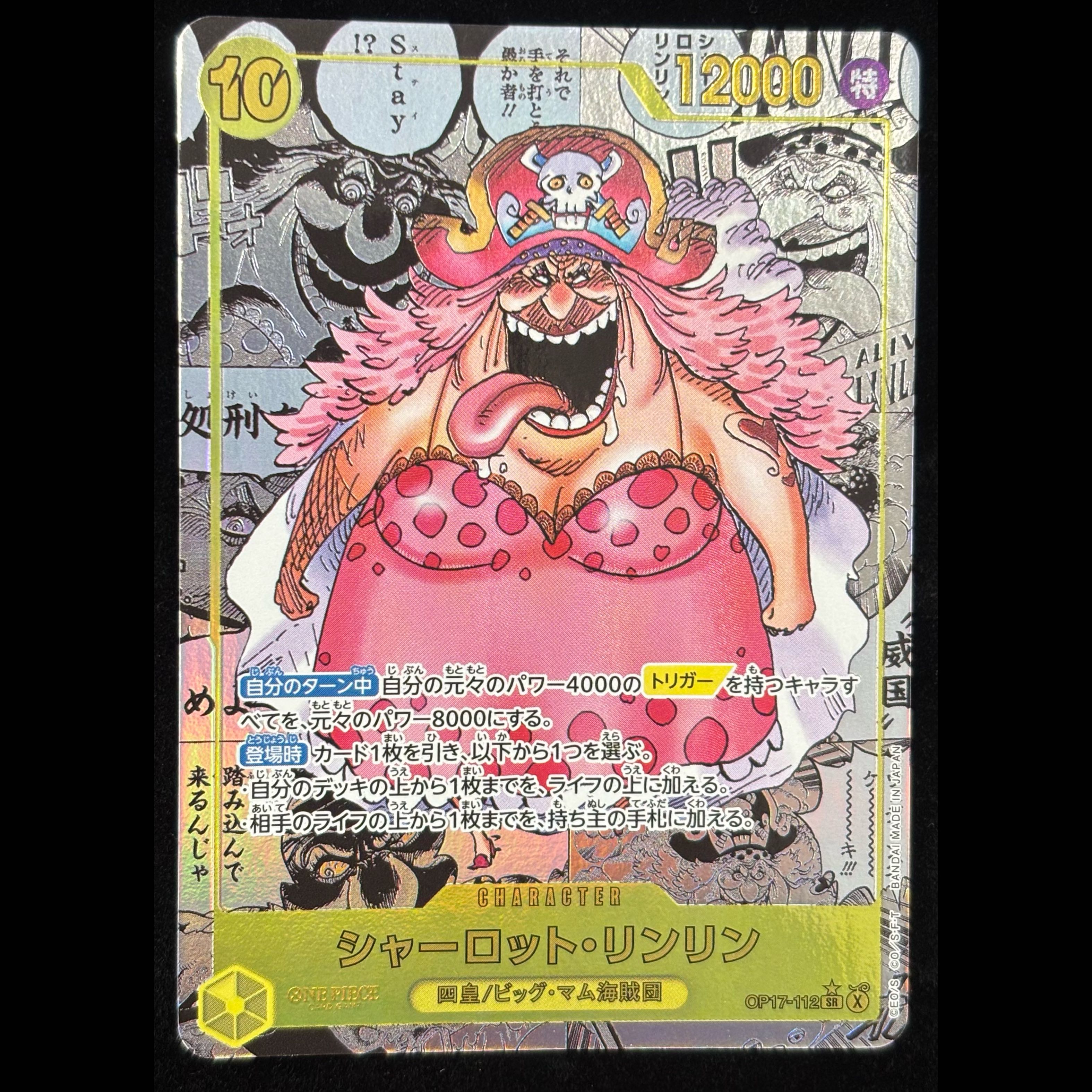 Charlotte Linlin (Comipara/Manga Background) [SR] {OP17-112} 1枚