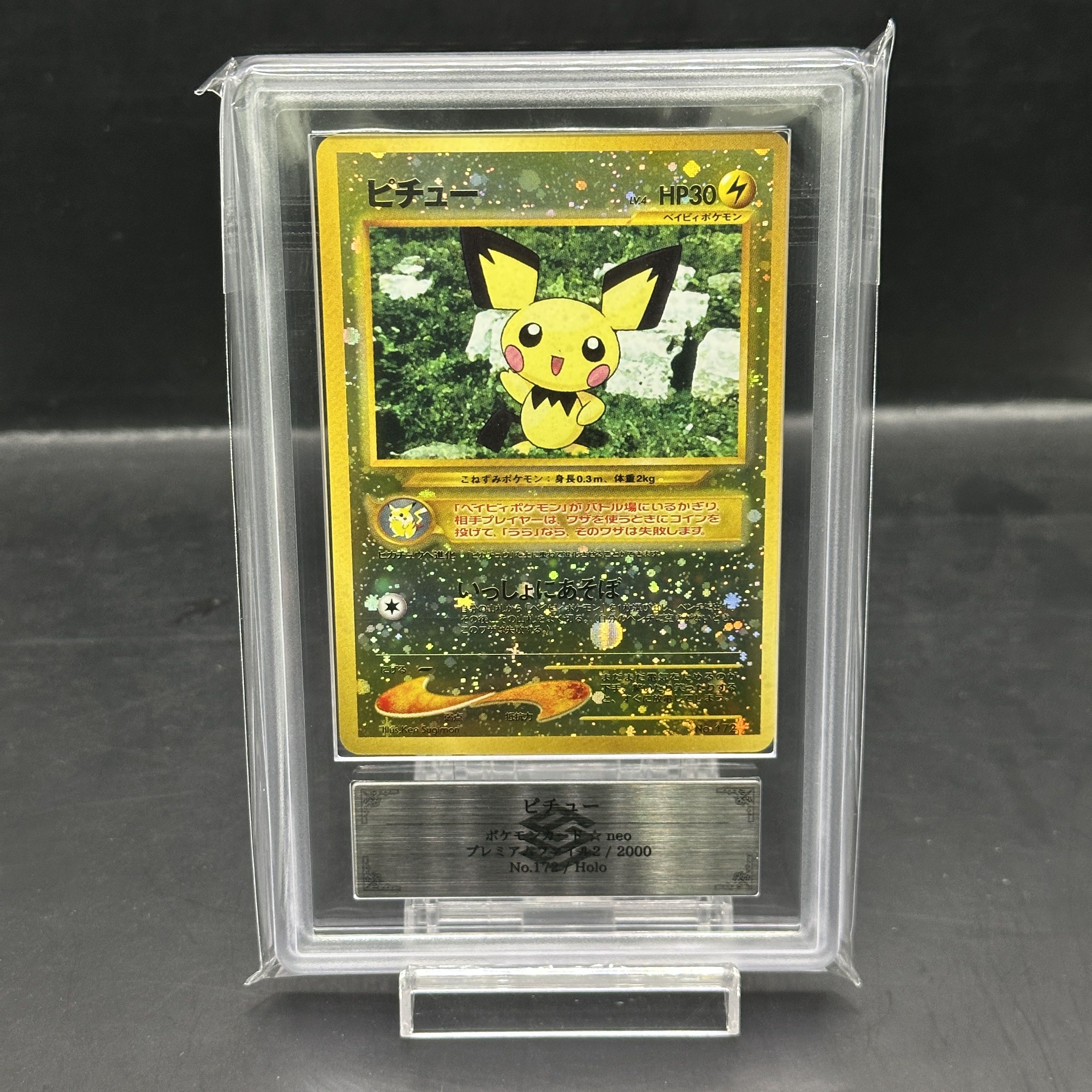 【ARS10】ピチュー プレミアムファイル キラ 旧裏  1枚