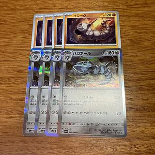 four flat objects (e.g. tickets, pieces of cloth, etc.) Steelix R 041/066