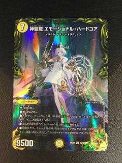 (i) Hallow Dragon Emotional Hardcore (20th Gold Treasure) SR SP4/SP6 1枚