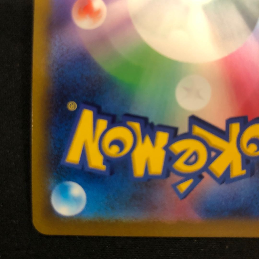 damaged ZamazentaV CSR 251/184