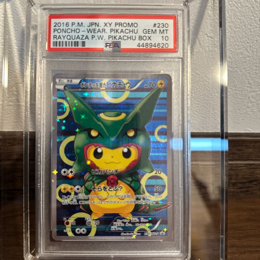 【PSA10】ポンチョを着たピカチュウ PROMO 230/XY-P