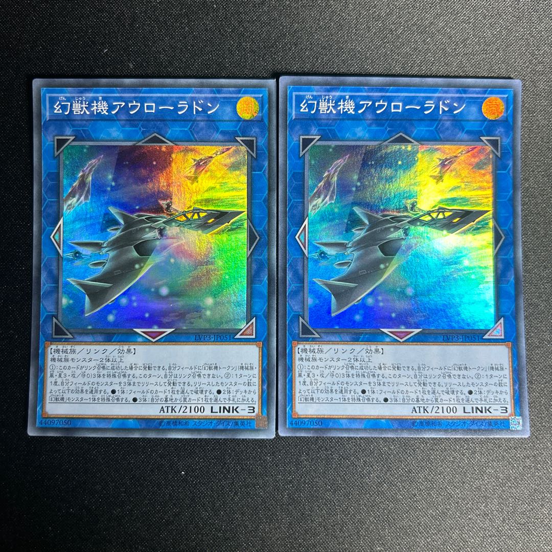 1148 幻獣機アウローラドン スーパーレア JP051 1枚