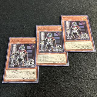 a1894【遊戯王】ワイトロード　3枚セット 3枚