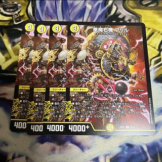 悪魔右機 フリル U 49/84