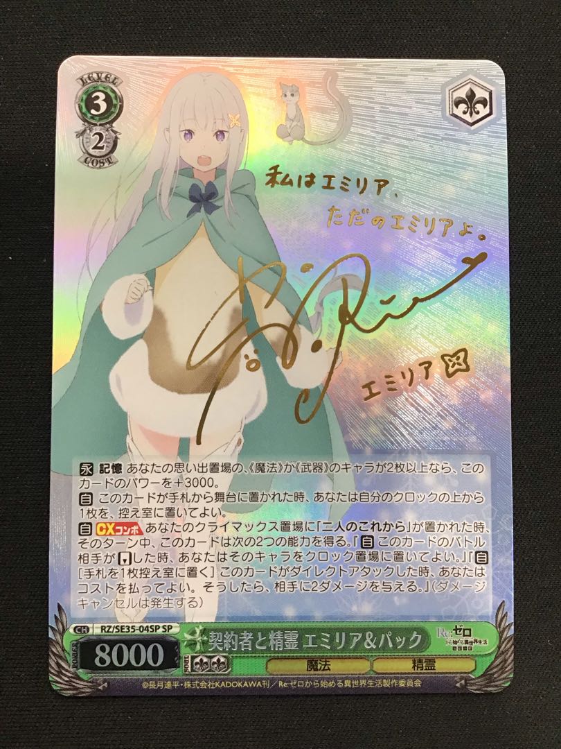 Weiss Schwarz Re:Zero Contractor and Spirit Emilia & Pack SP