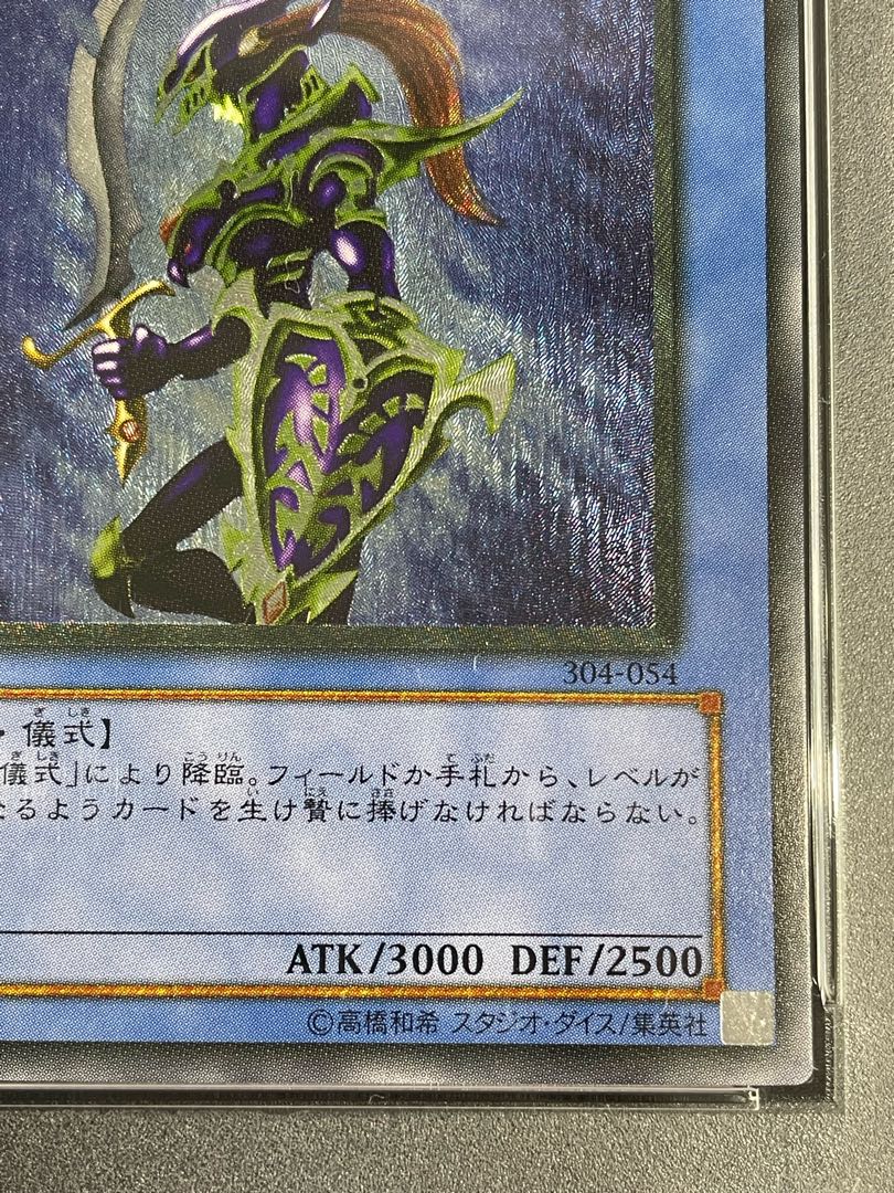遊戯王 PSA10 現存367枚 カオス・ソルジャー アルティメット 遊戯王 PSA10 現存367枚 カオス・ソルジャー アルティメット