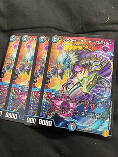 Terra Suzaku <Serpentine Princess.Star> SR S5/S11 4枚