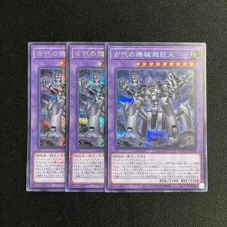 f197 Ancient Gear Megaton Golem Secret Rare Set of 3 Yu-Gi-Oh! 1枚