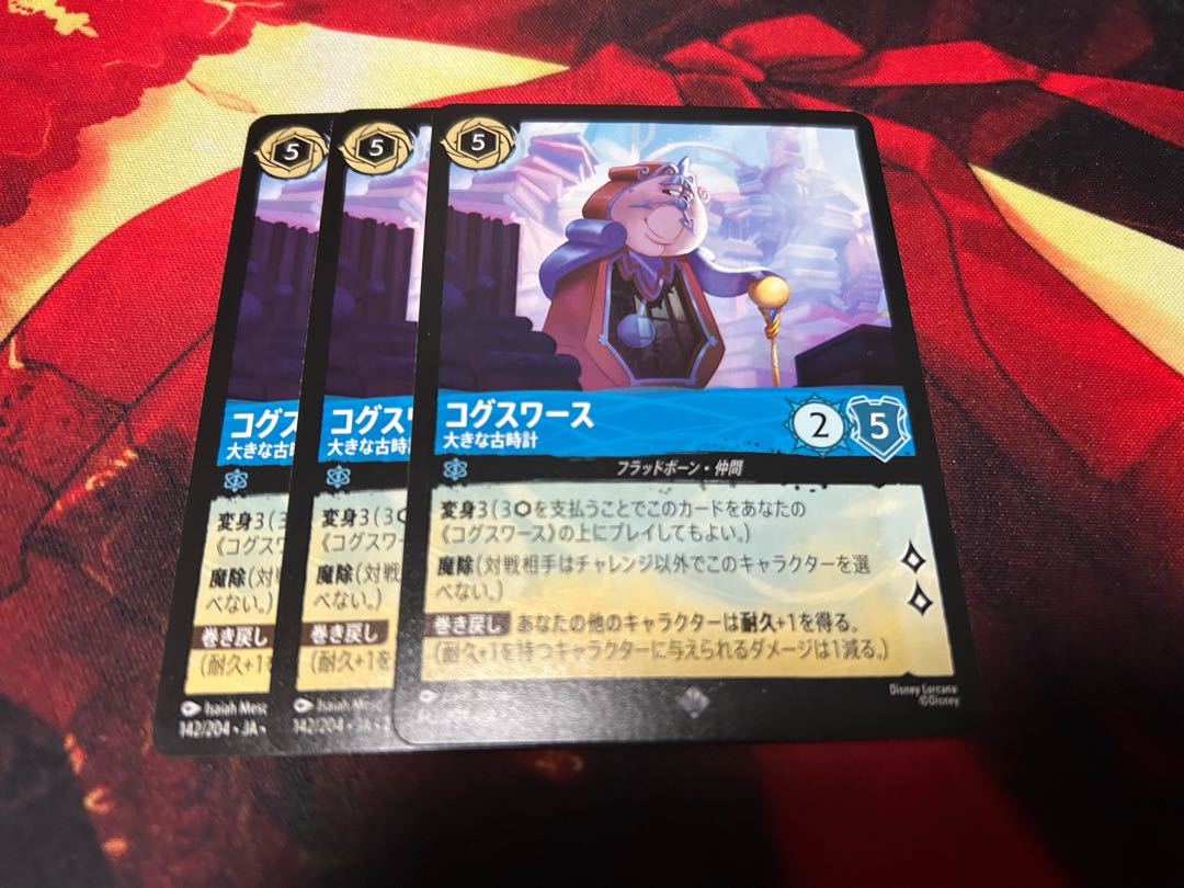 Lorquana Cogsworth Big old clock