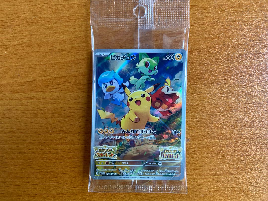 【まとめ売り】 25th ANNIVERSARY COLLECTION Promo Card Pack Unopened Pack 3パック