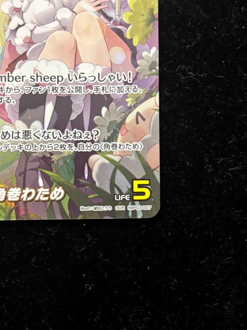 KAKUMAKI Wasame [OUR] {hBP03-007} HoloLive card game Holoka