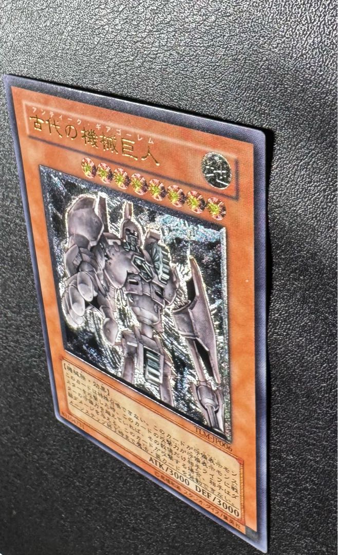 古代の機械巨人/アンティークギアゴーレム/ 遊戯王カード/レリーフ/アルティメットレア 1枚