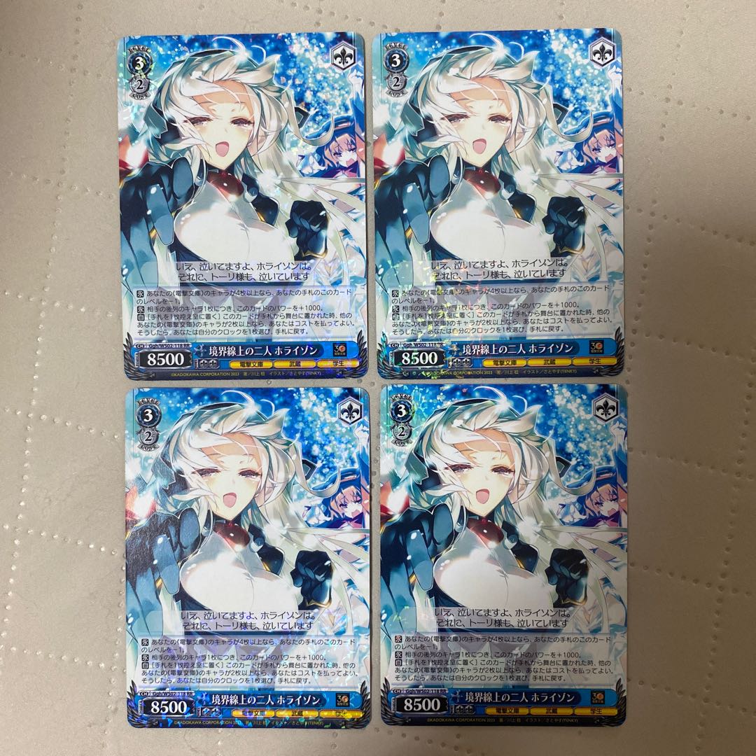 RR Two on the Borderline, Horizon 4 *. 4枚