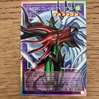 F・HERO フレイム・ウィングマン(オーバーフレーム)