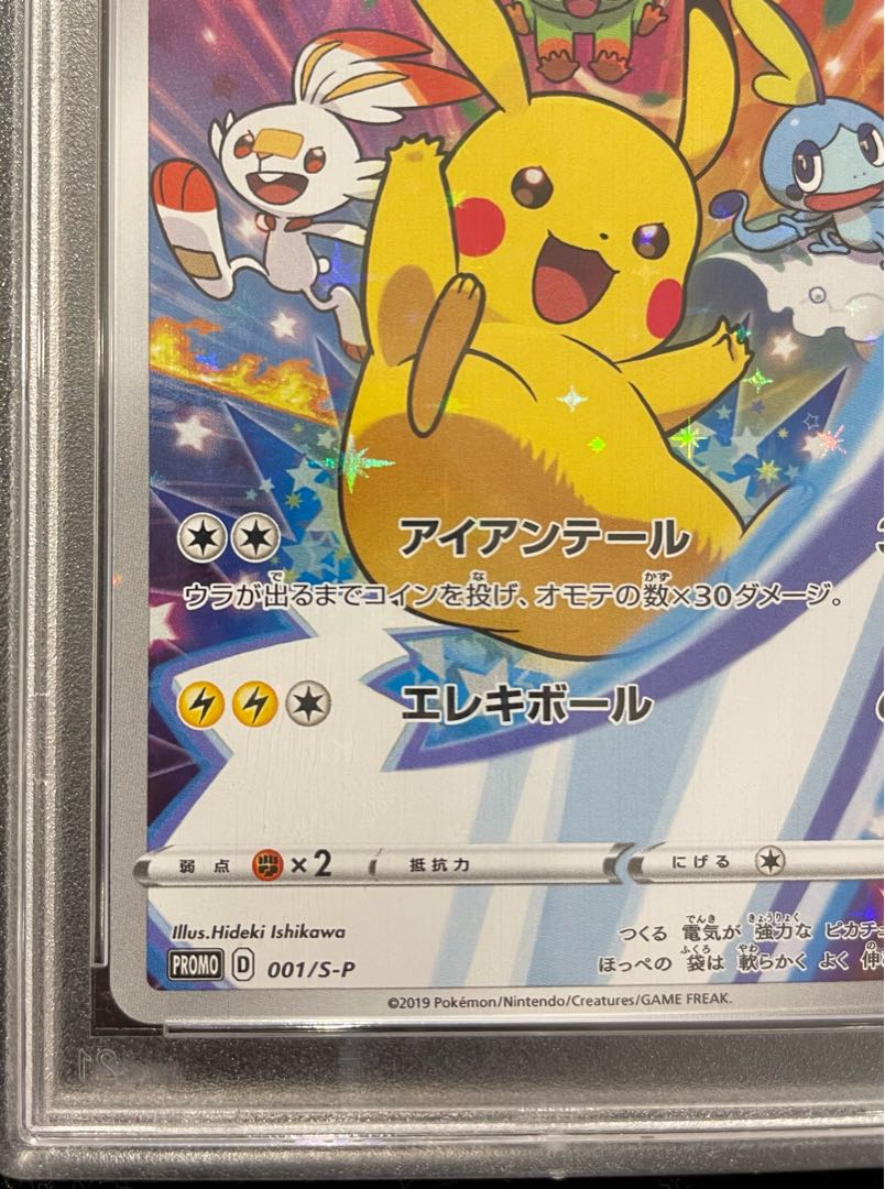PSA10] Pikachu PROMO 001/S-P 1枚