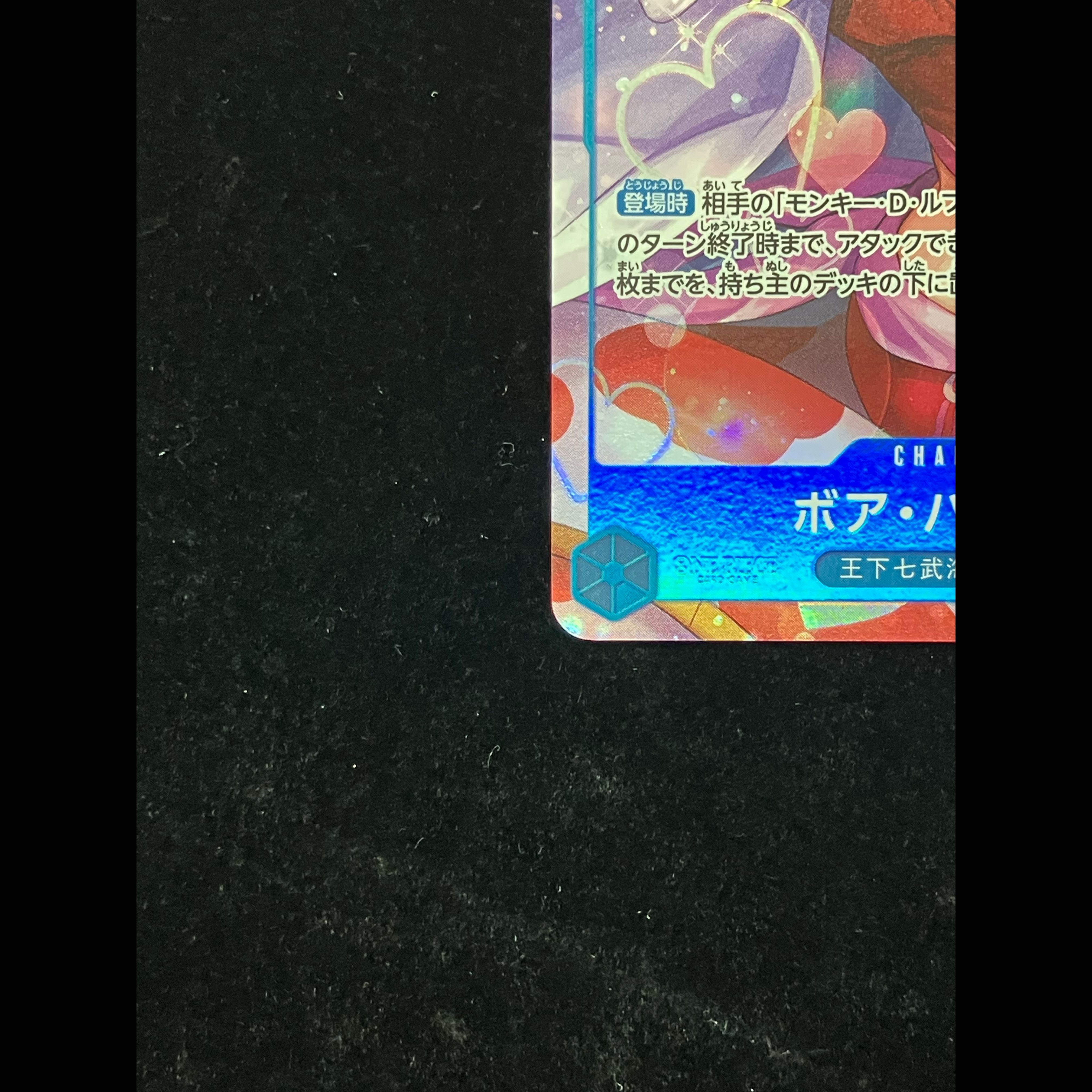 Boa Hancock (illust: Hashimoto Q) [SR] {OP07-051} 1枚