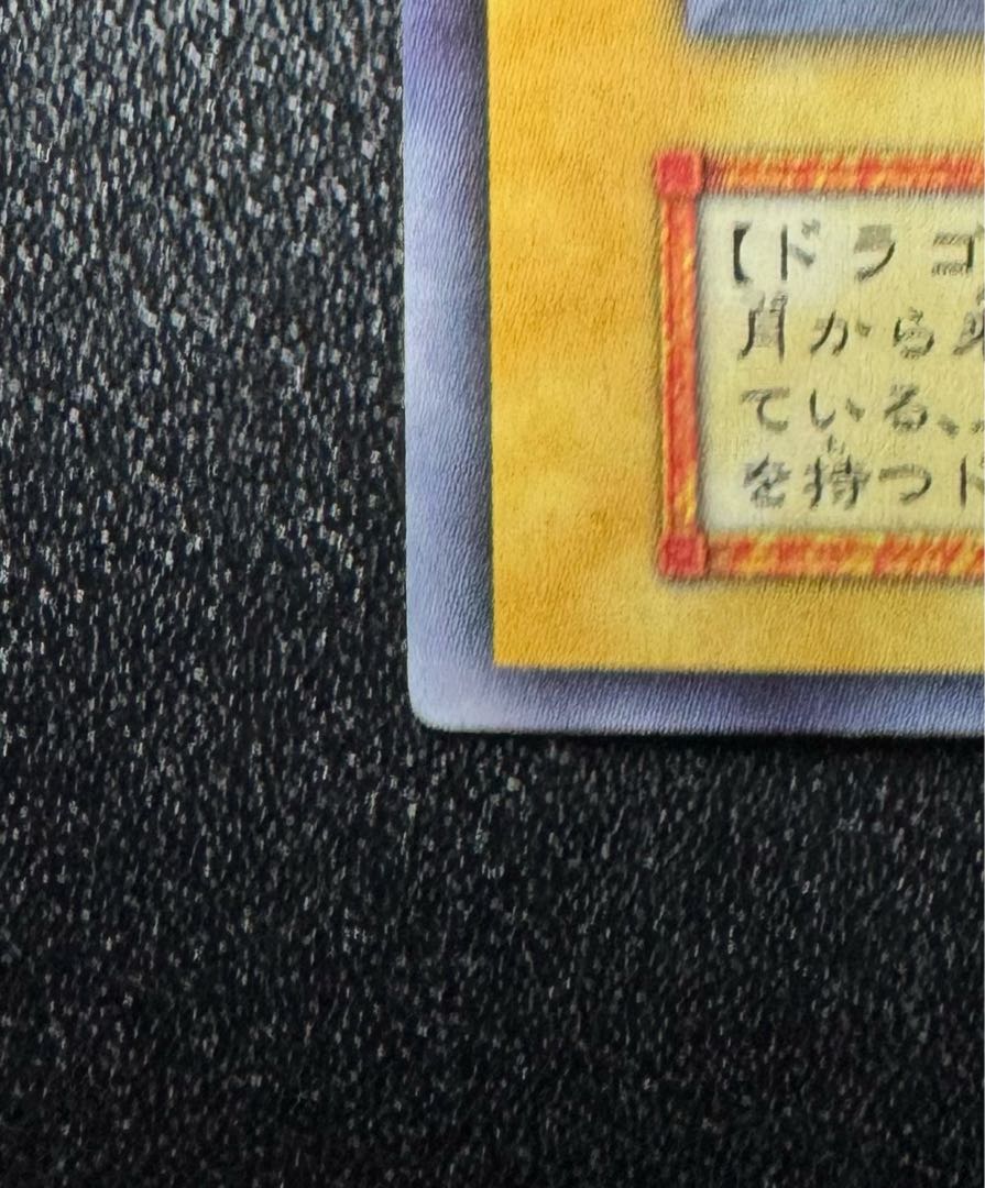 Crescent Dragon / Dragon Family / Yu-Gi-Oh / Early Ultra