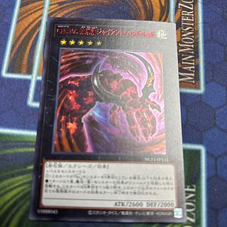 ジャイアントハンドレッド」の激安通販 | magi
