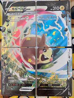ポケモンカード　モルペコＶUNION   ＲＲ　RRR