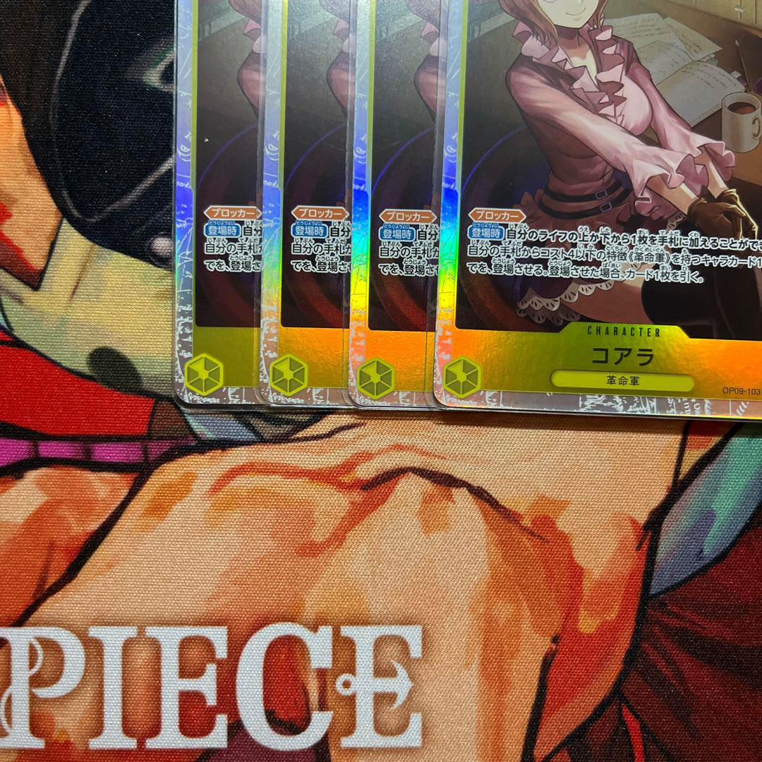 Set of 4 Koala SR OP09-103 1枚