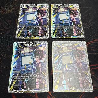 【4枚】 闇王ゼーロ(キャラプレミアムトレジャー) VR TD3/TD5 4枚