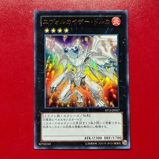 Bcs エヴォルカイザー・ドルカ ウルトラレア JP027 1枚