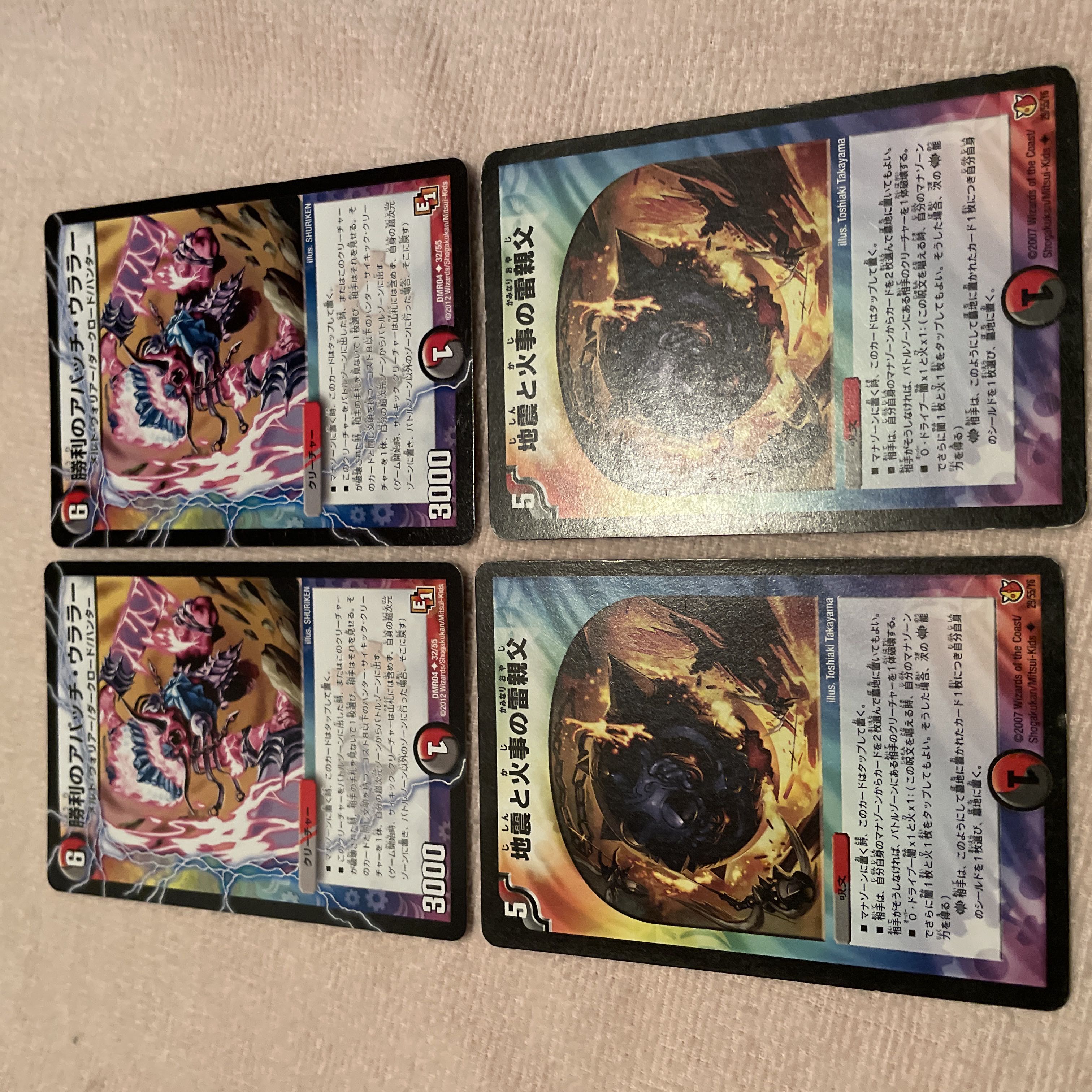 デュエルマスターズ　勝利のアパッチ・ウララー　H65 1枚