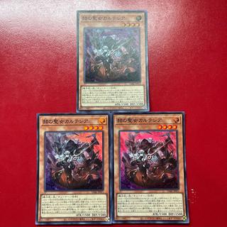 Bix 2 Cartesia, the Scarlet Saint — Super Rare JP011 3枚