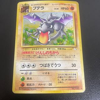Aerodactyl Kira Old back ★